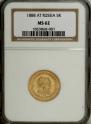 5 roubles 1888 year