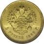 5 рублей 1889 года