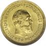 5 roubles 1890 year
