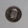 25 kopecks 1901 year