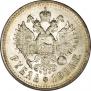 1 rouble 1914 year