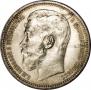 1 rouble 1914 year