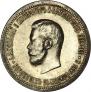 1 rouble 1896 year