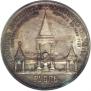 1 рубль 1898 года
