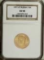 7,5 roubles 1897 year
