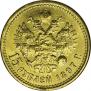 15 рублей 1897 года