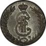 10 копеек 1781 года