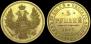 5 roubles 1857 year