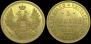 5 roubles 1857 year