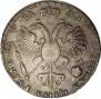 1 рубль 1721 года