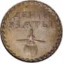 Beard token coin 1705 year