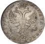 1 рубль 1726 года