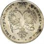 1 рубль 1726 года