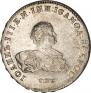 1 rouble 1741 year