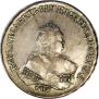 1 rouble 1746 year