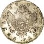 1 рубль 1747 года