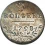 5 kopecks 1798 year