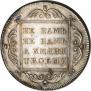 1 rouble 1796 year