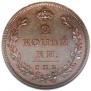 2 kopecks 1810 year
