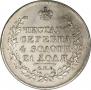 1 rouble 1818 year