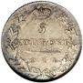 5 kopecks 1830 year