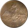 10 kopecks 1830 year
