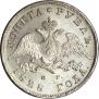 1 рубль 1828 года