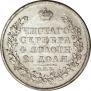 1 рубль 1828 года