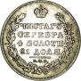 1 rouble 1831 year