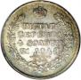1 рубль 1831 года