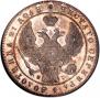 1 рубль 1839 года