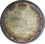1 rouble 1846 year
