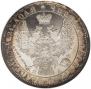 1 рубль 1849 года