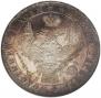 1 рубль 1850 года