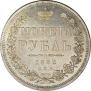 1 рубль 1852 года