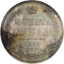 1 rouble 1853 year