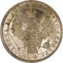 1 rouble 1854 year