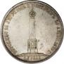 1 рубль 1839 года