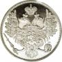 3 roubles 1828 year