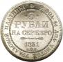 3 roubles 1831 year