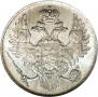 3 рубля 1832 года