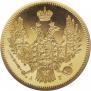 5 roubles 1846 year