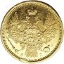 5 roubles 1852 year