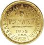 5 roubles 1852 year