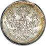 20 kopecks 1874 year