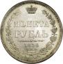 1 рубль 1856 года