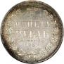 1 рубль 1857 года