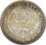1 rouble 1868 year