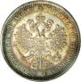 1 rouble 1878 year