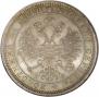 1 rouble 1878 year